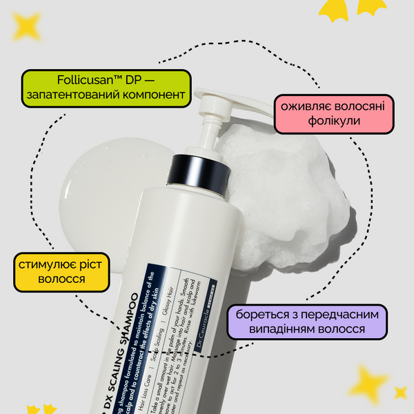 Відлущуючий шампунь для зміцнення волосся Dr.Ceuracle Scalp DX Scaling Shampoo, 500 мл 8806133614907 фото