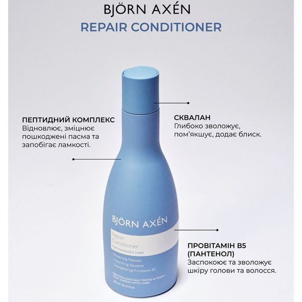 Відновлюючий кондиціонер для волосся BJORN AXEN Repair Conditioner, 250 мл 7350001700366 фото