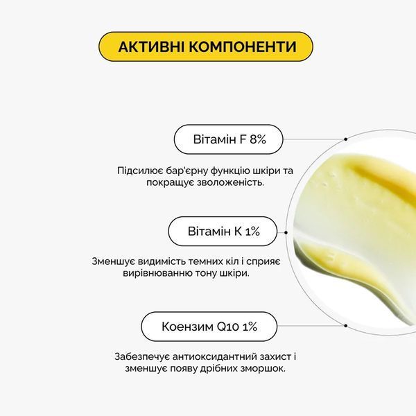 Антиоксидантна сироватка з вітамінами Theramid LINO-8, 30 мл 8436585434619 фото