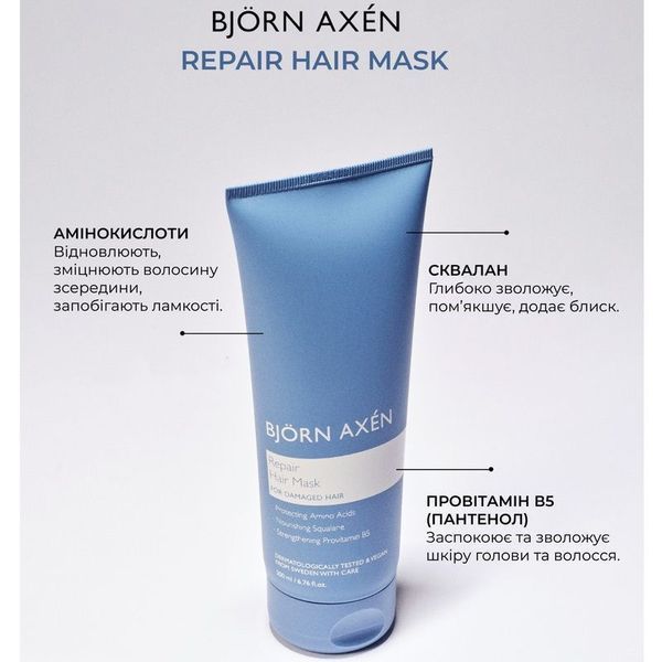 Інтенсивна відновлююча маска для волосся BJORN AXEN Deep Conditioning Repair Hair Mask, 200 мл 7350001700397 фото